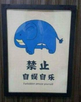 forbidden