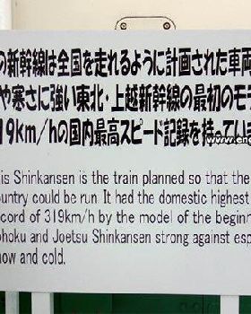 shinkansen