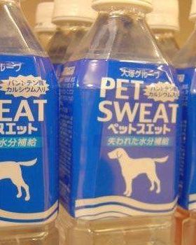 petsweat