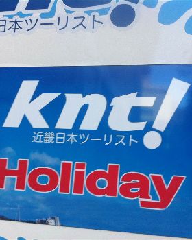 KNT Holiday