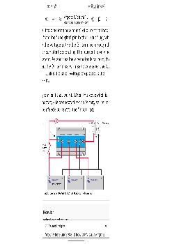 Argofet wiring diagram