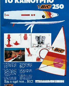 bic-250