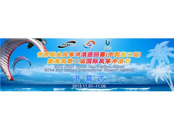 PKRA - Registration for the Hainan World Cup 2013 - Kitesurfing - VKWC News